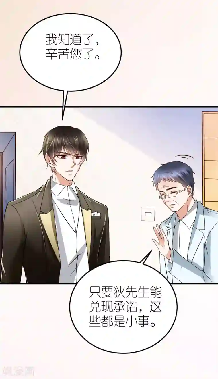 专属恋人第9话 李巍德的关注