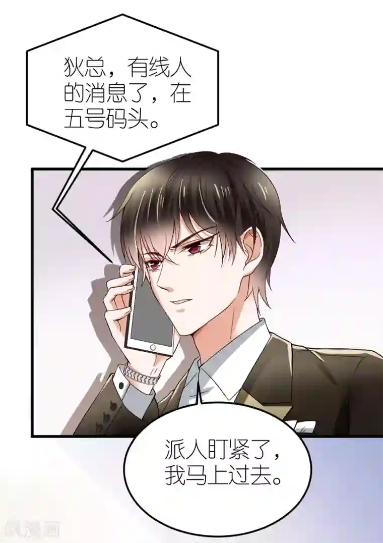 专属恋人第9话 李巍德的关注