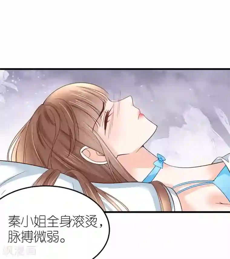 专属恋人第9话 李巍德的关注