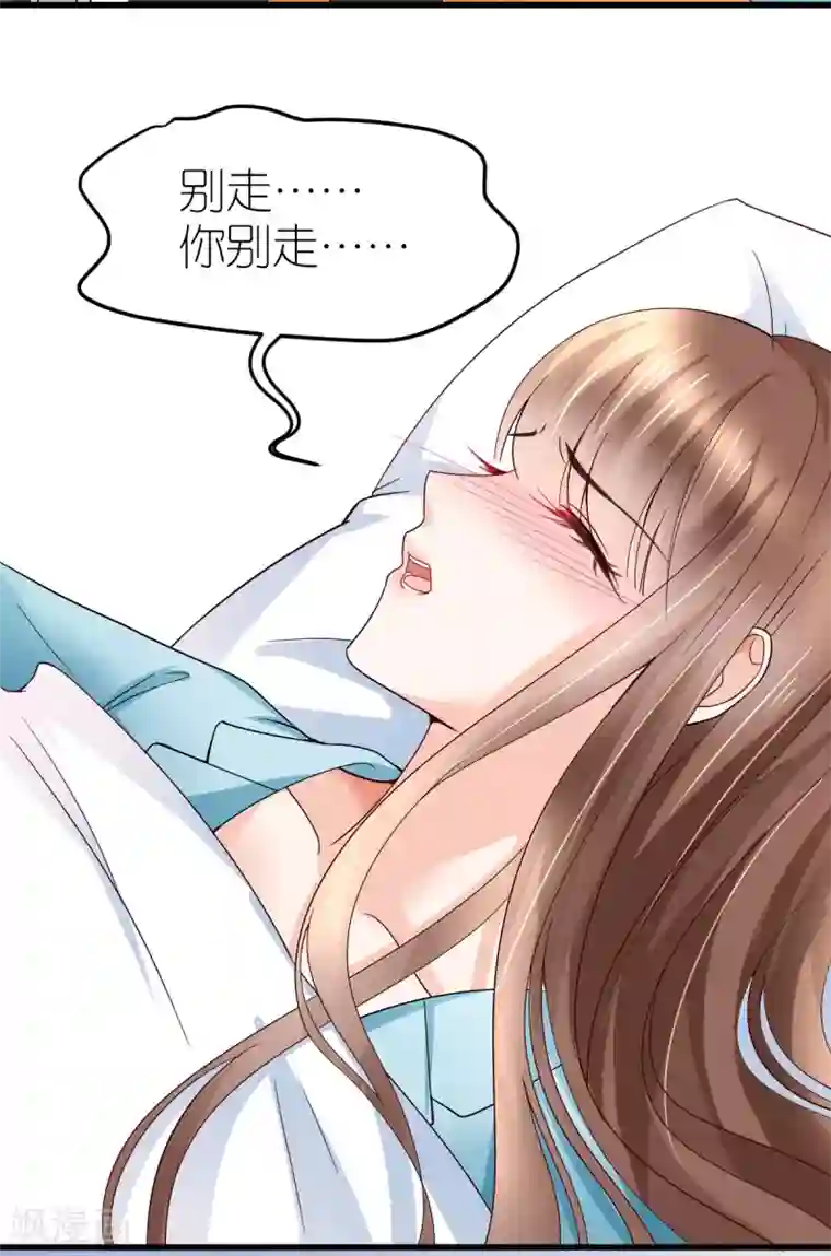 专属恋人第9话 李巍德的关注