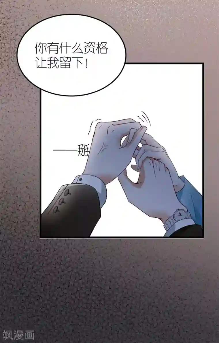 专属恋人第9话 李巍德的关注