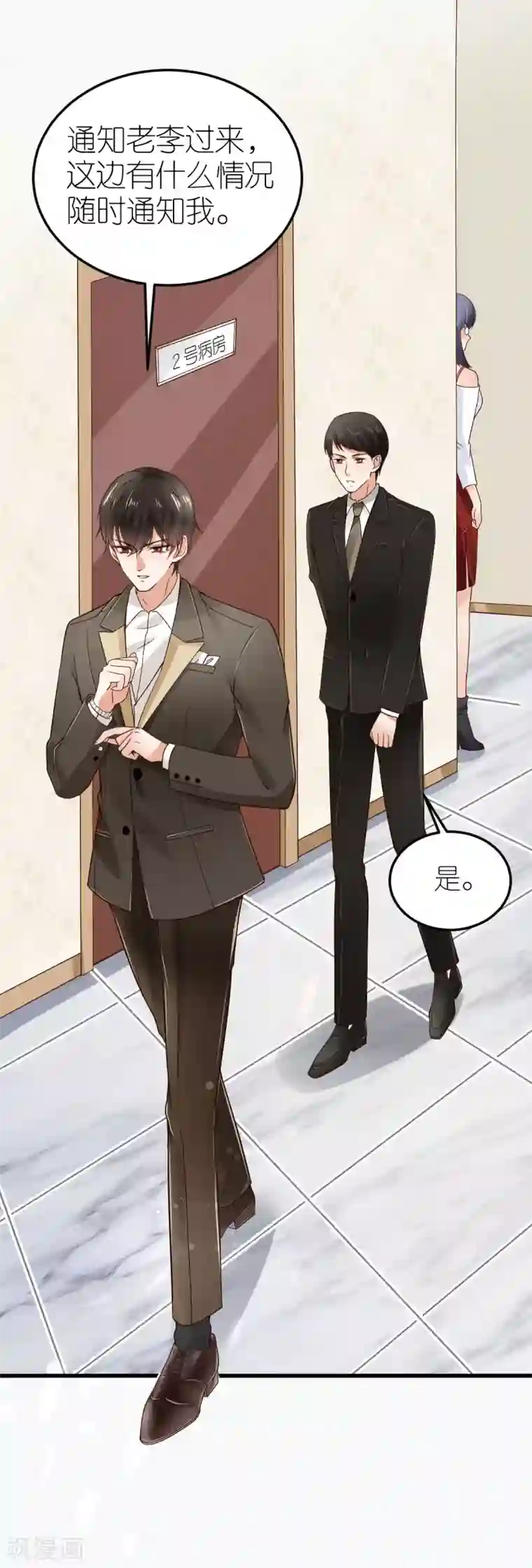 专属恋人第9话 李巍德的关注