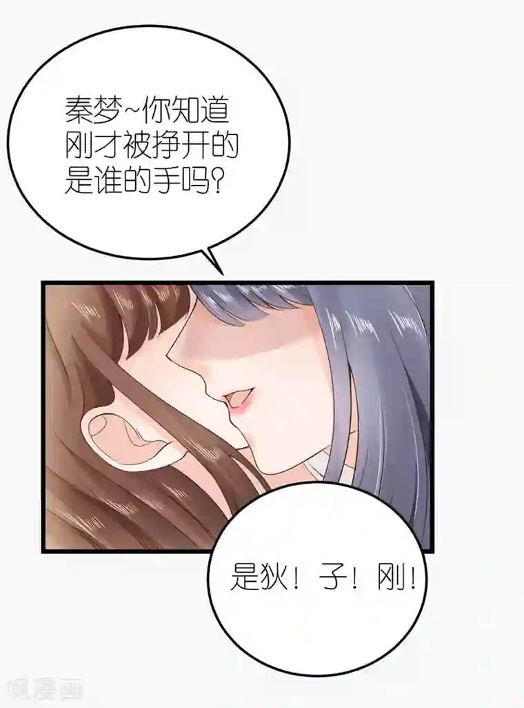 专属恋人第9话 李巍德的关注