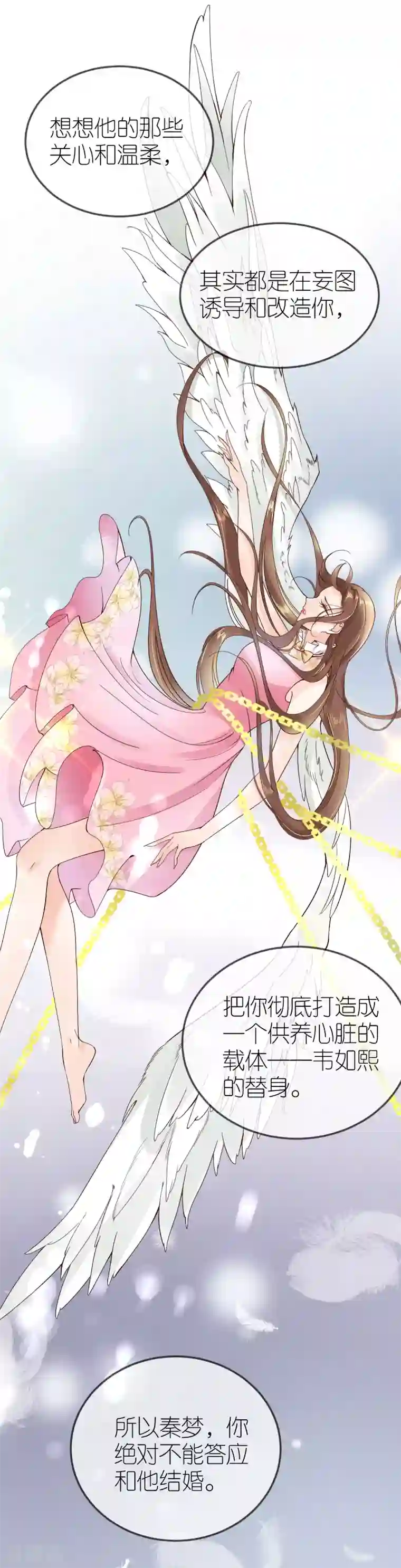 专属恋人第9话 李巍德的关注