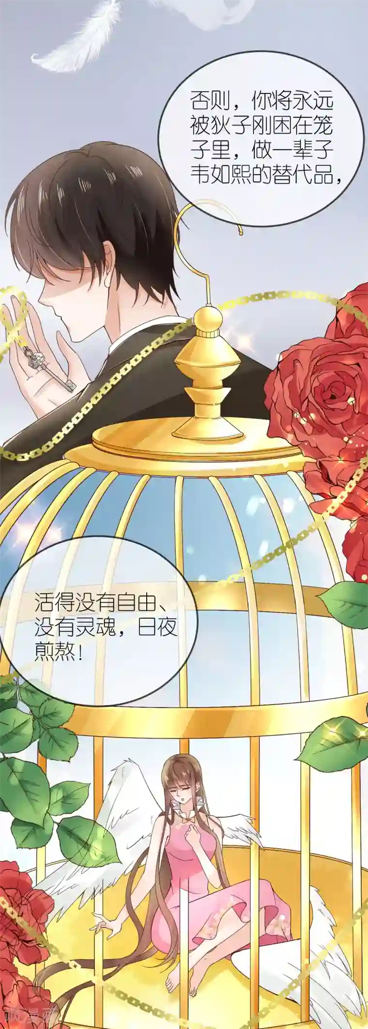 专属恋人第9话 李巍德的关注