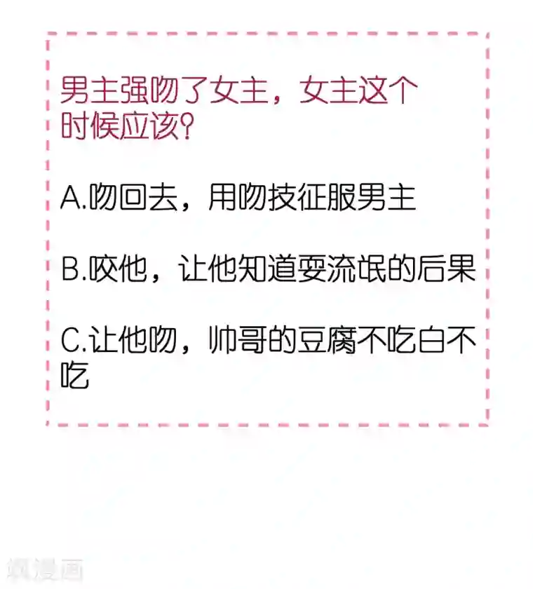 专属恋人第9话 李巍德的关注