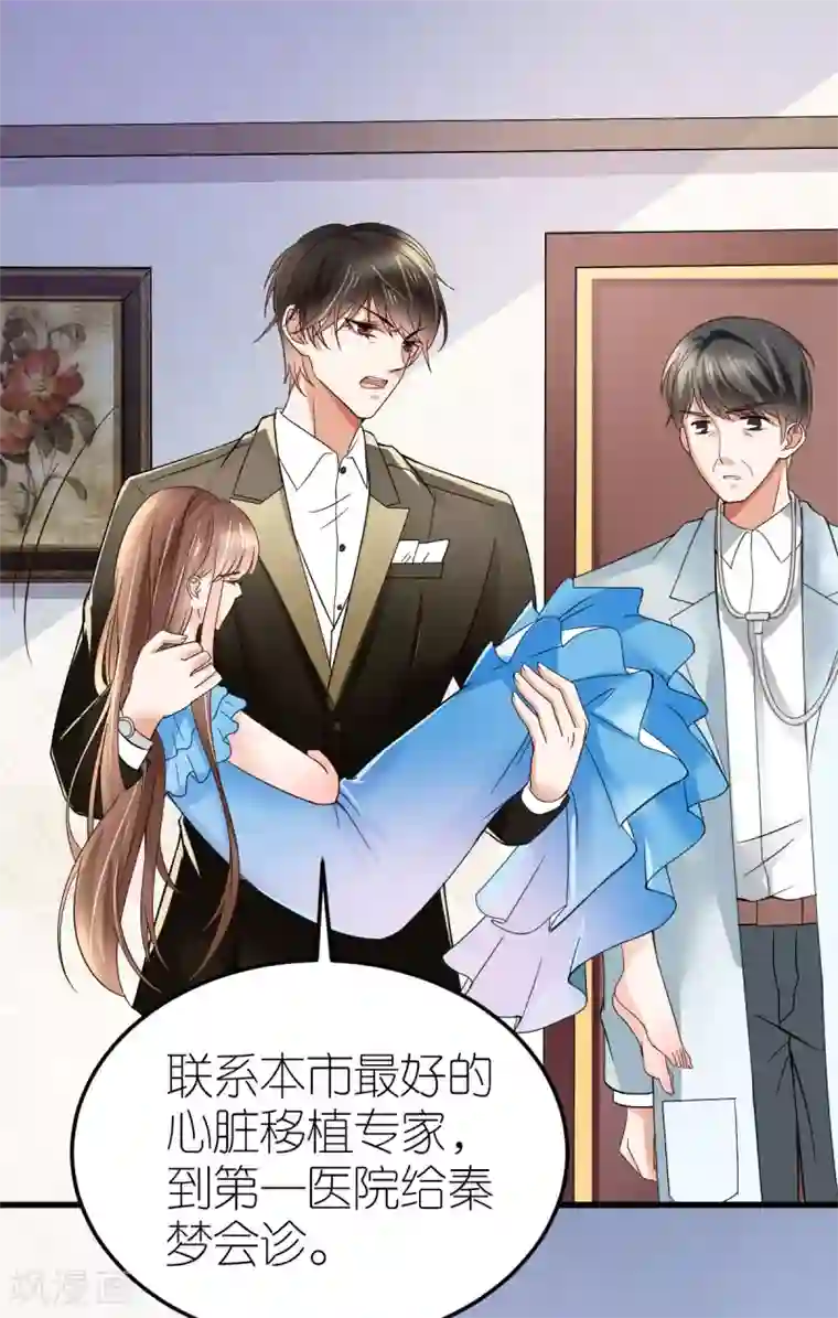 专属恋人第9话 李巍德的关注