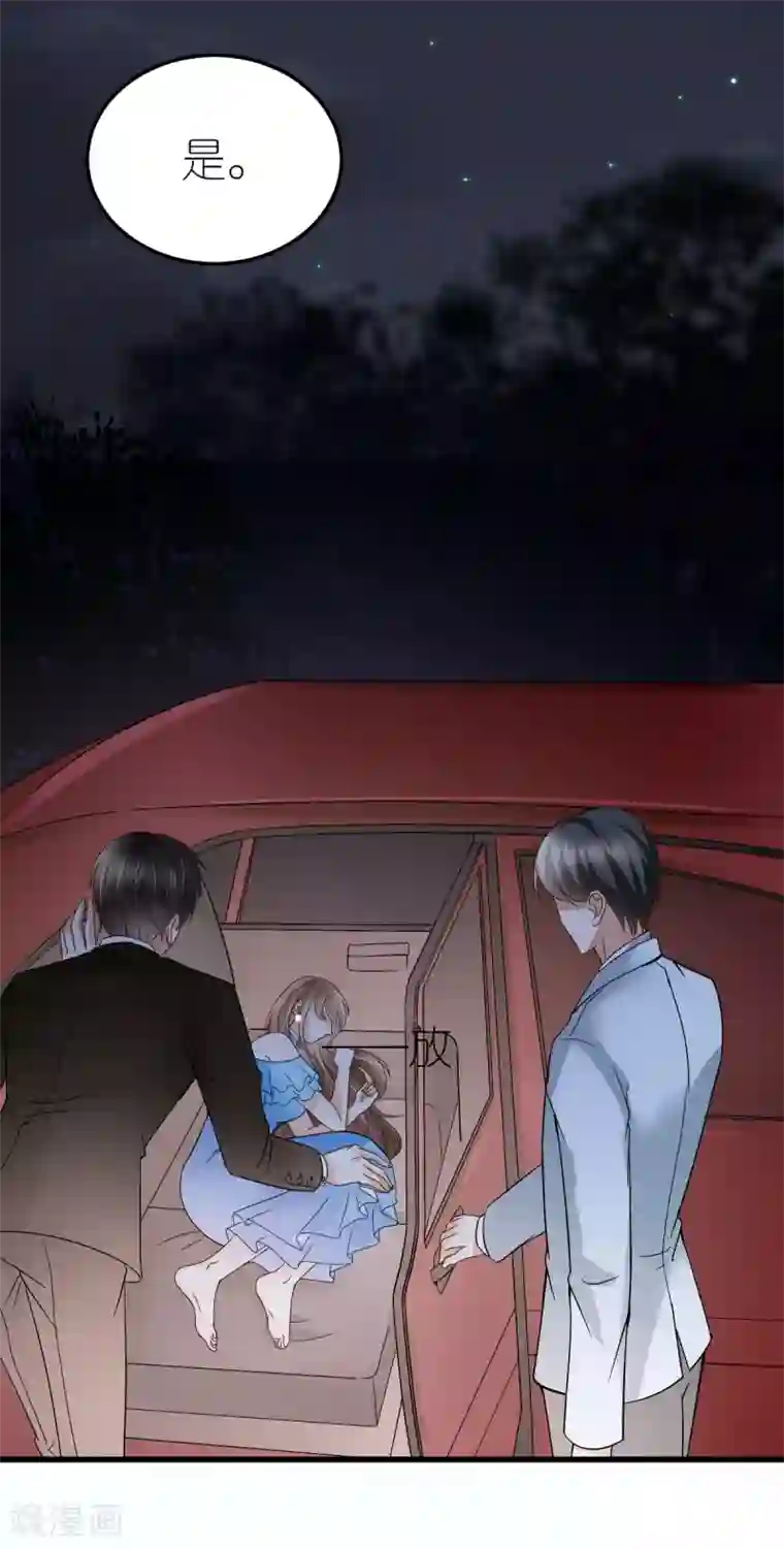 专属恋人第9话 李巍德的关注