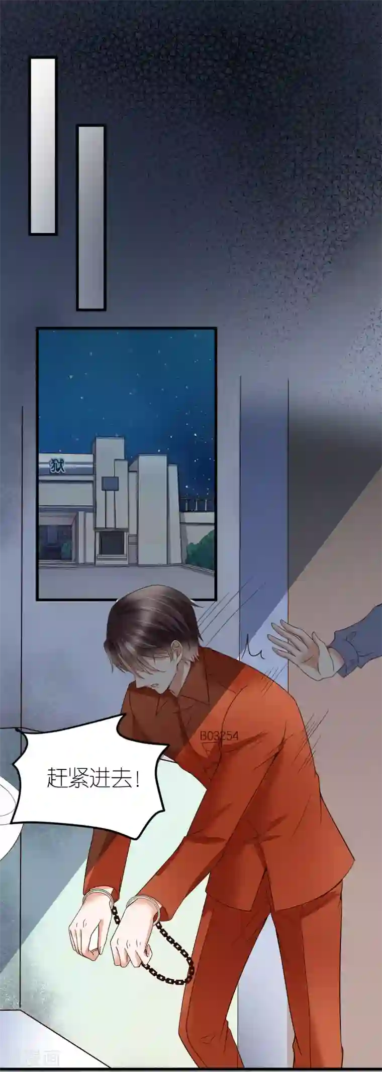 专属恋人第9话 李巍德的关注