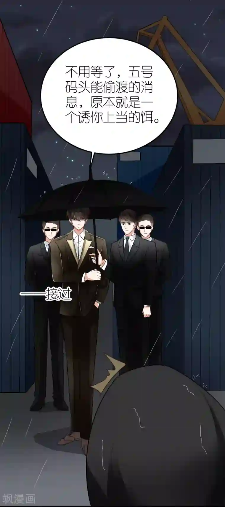 专属恋人第10话 不合身的婚纱