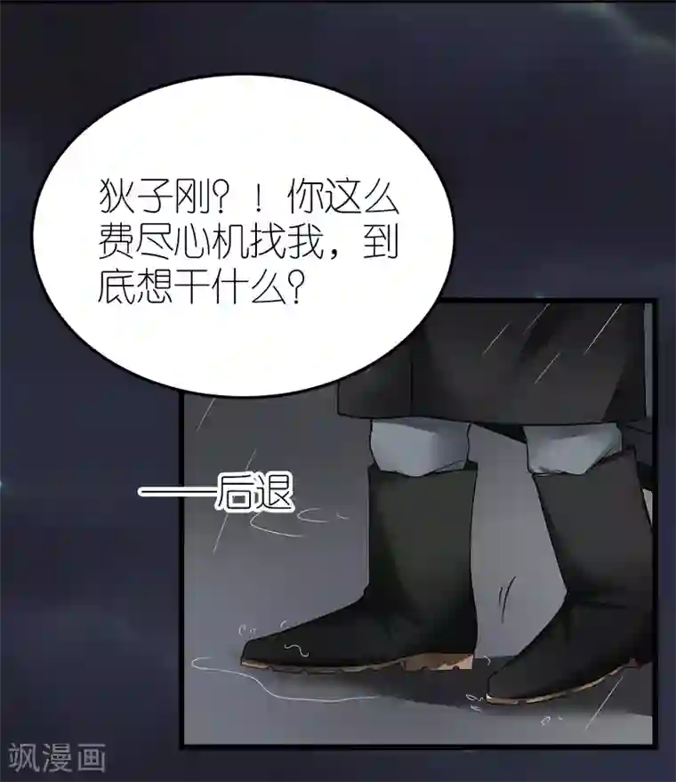 专属恋人第10话 不合身的婚纱