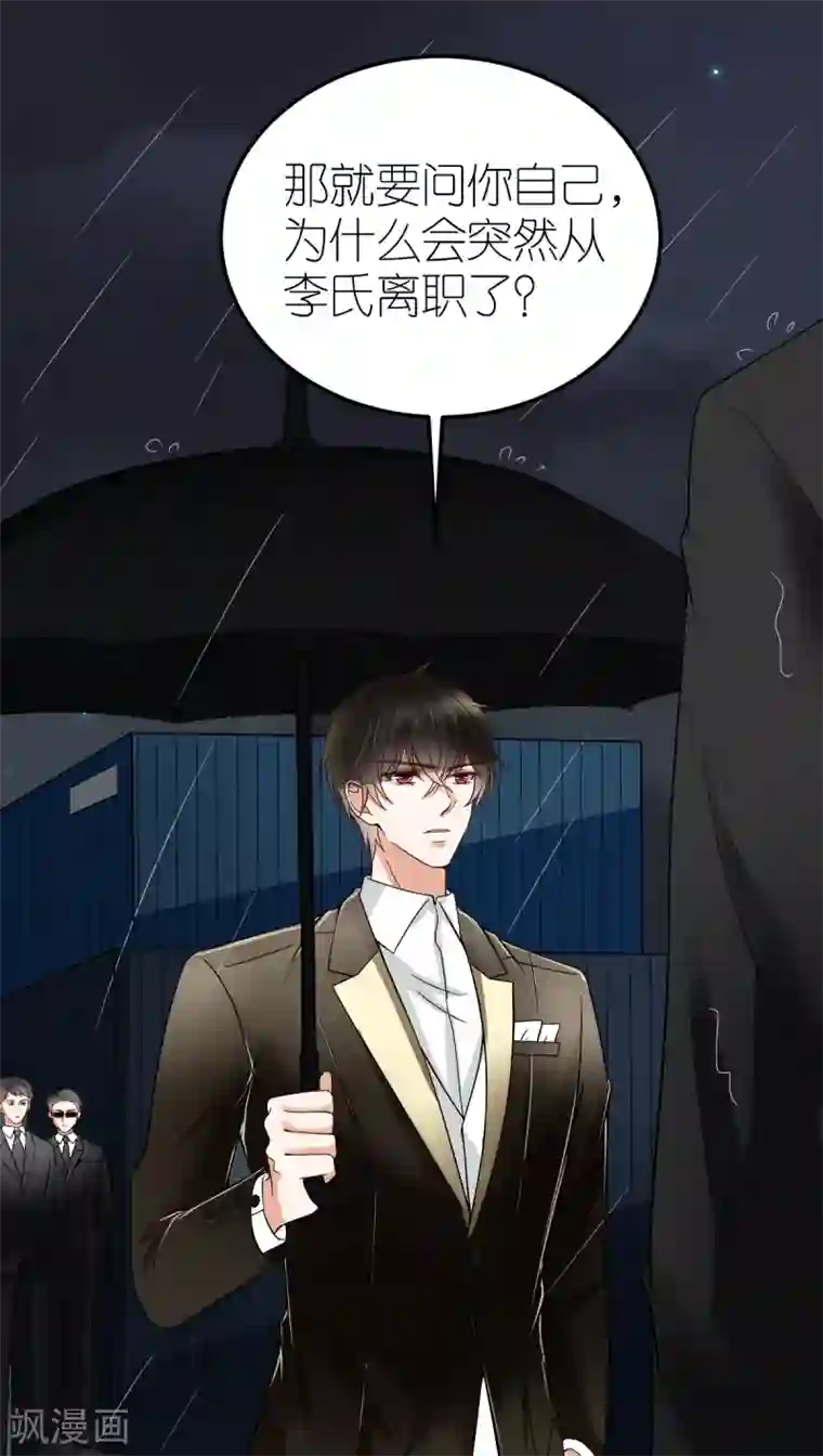 专属恋人第10话 不合身的婚纱