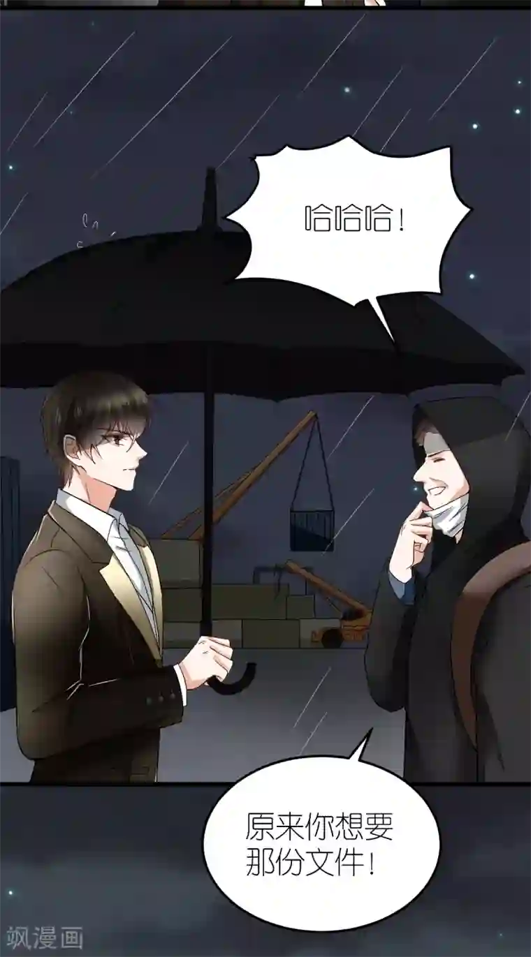 专属恋人第10话 不合身的婚纱