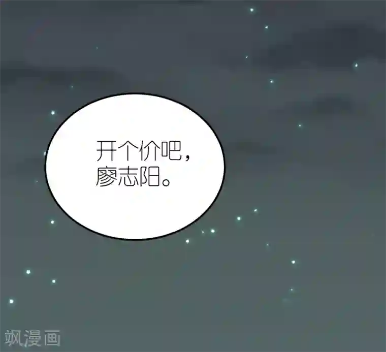 专属恋人第10话 不合身的婚纱