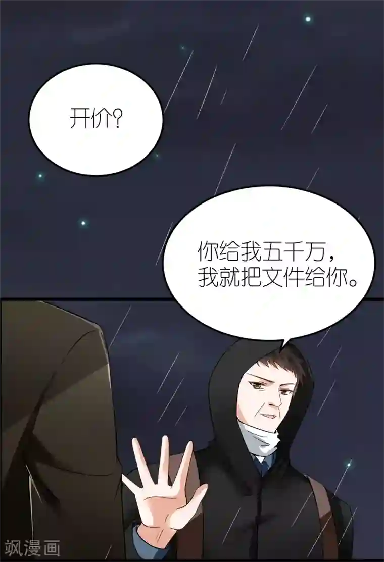 专属恋人第10话 不合身的婚纱