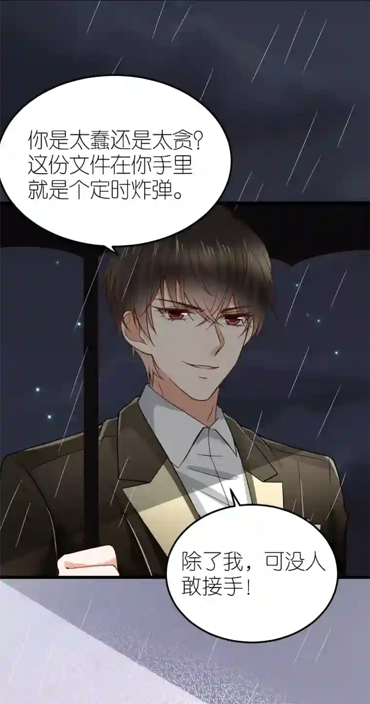 专属恋人第10话 不合身的婚纱