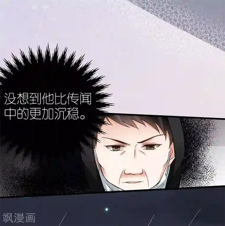 专属恋人第10话 不合身的婚纱