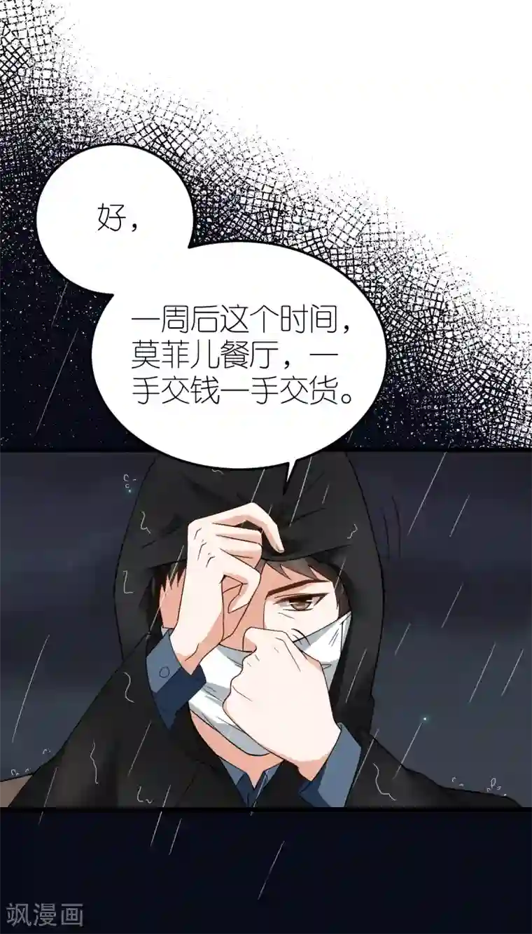 专属恋人第10话 不合身的婚纱