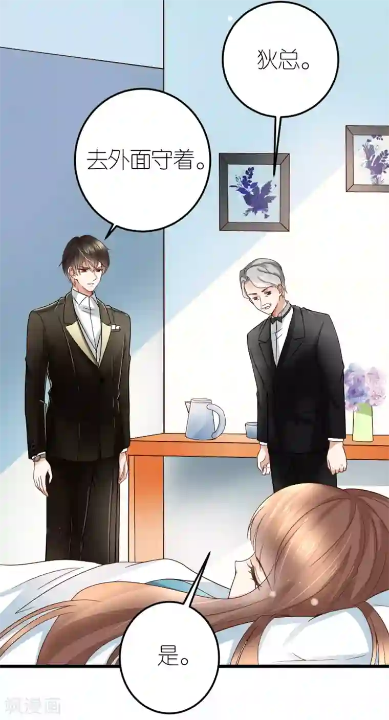 专属恋人第10话 不合身的婚纱