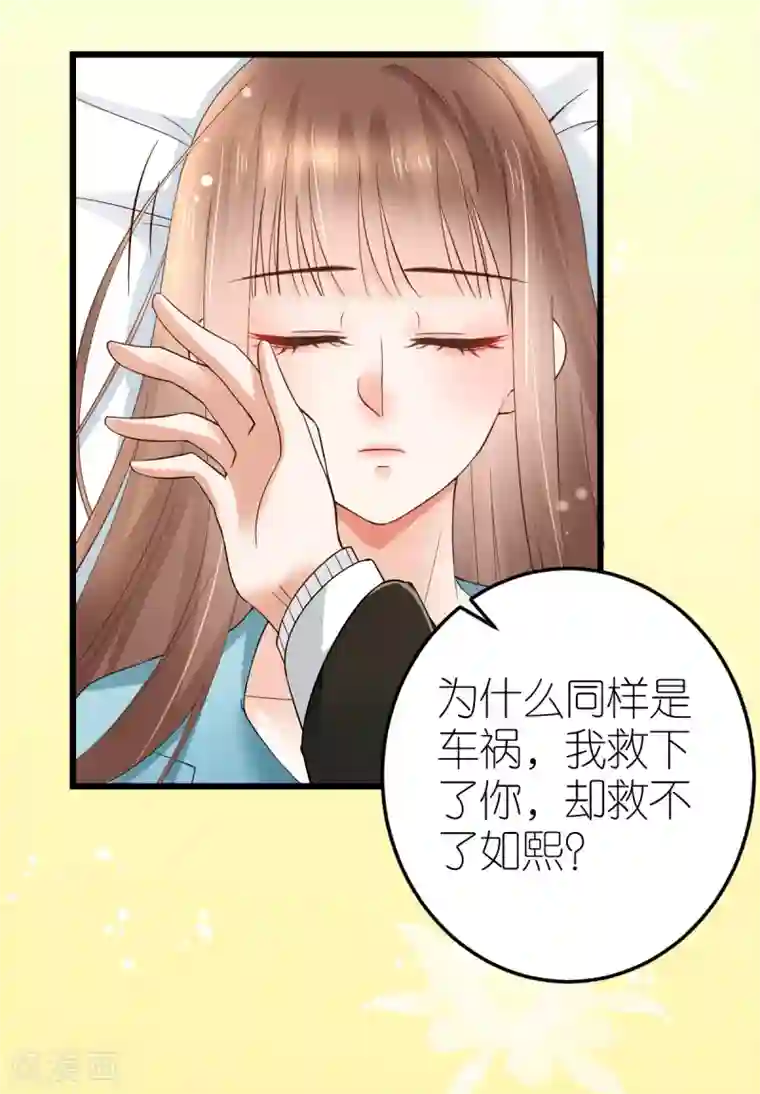 专属恋人第10话 不合身的婚纱