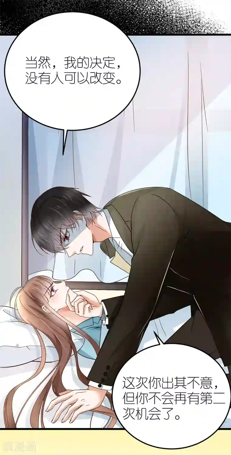 专属恋人第10话 不合身的婚纱