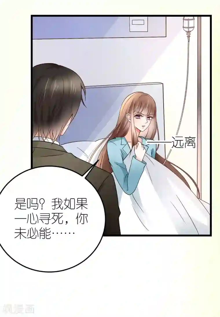 专属恋人第10话 不合身的婚纱