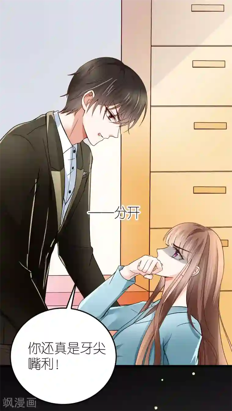 专属恋人第10话 不合身的婚纱