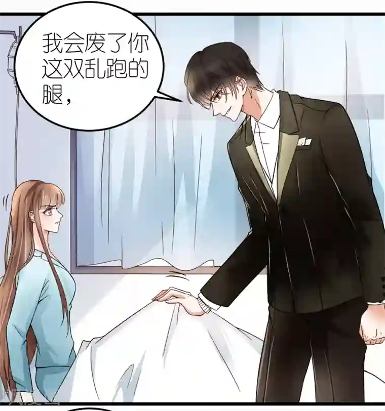 专属恋人第10话 不合身的婚纱