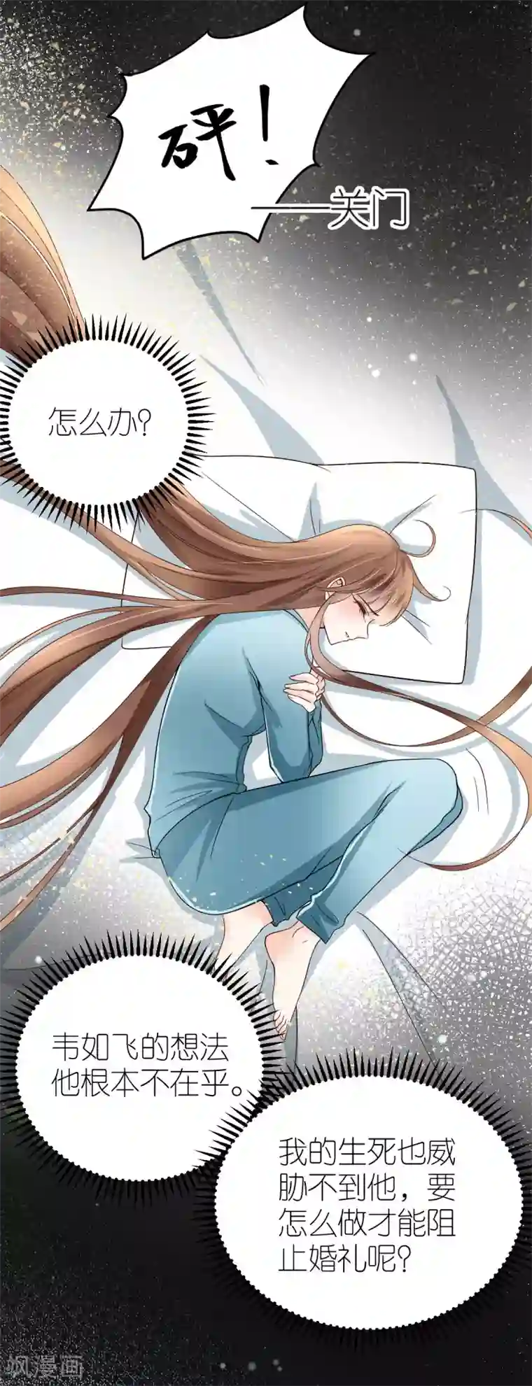 专属恋人第10话 不合身的婚纱