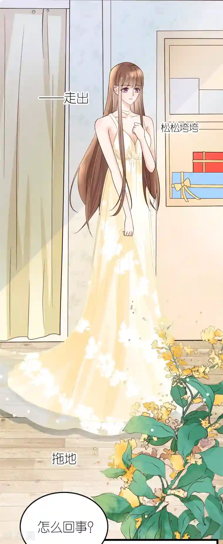 专属恋人第10话 不合身的婚纱