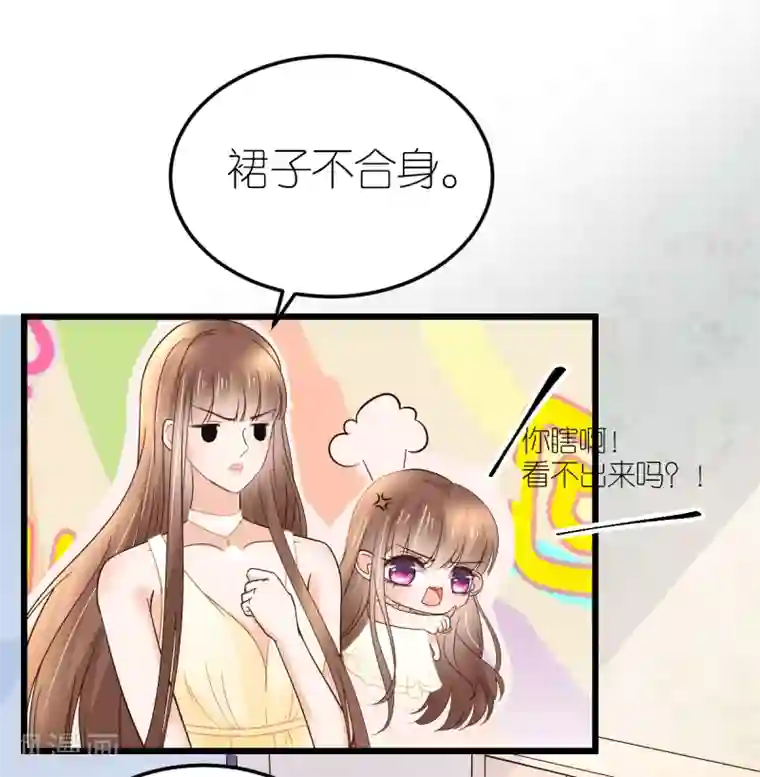 专属恋人第10话 不合身的婚纱