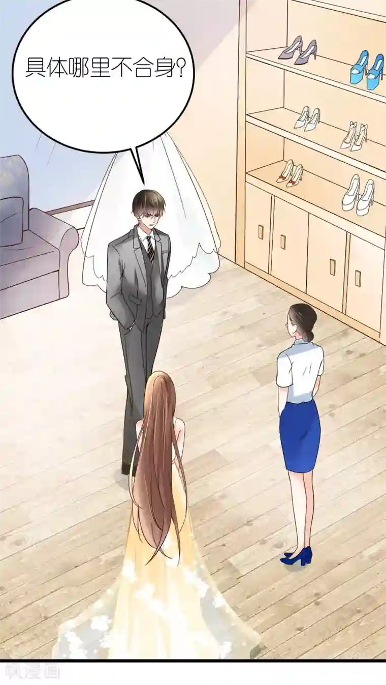 专属恋人第10话 不合身的婚纱