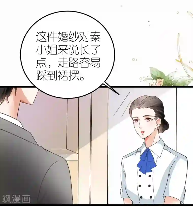 专属恋人第10话 不合身的婚纱