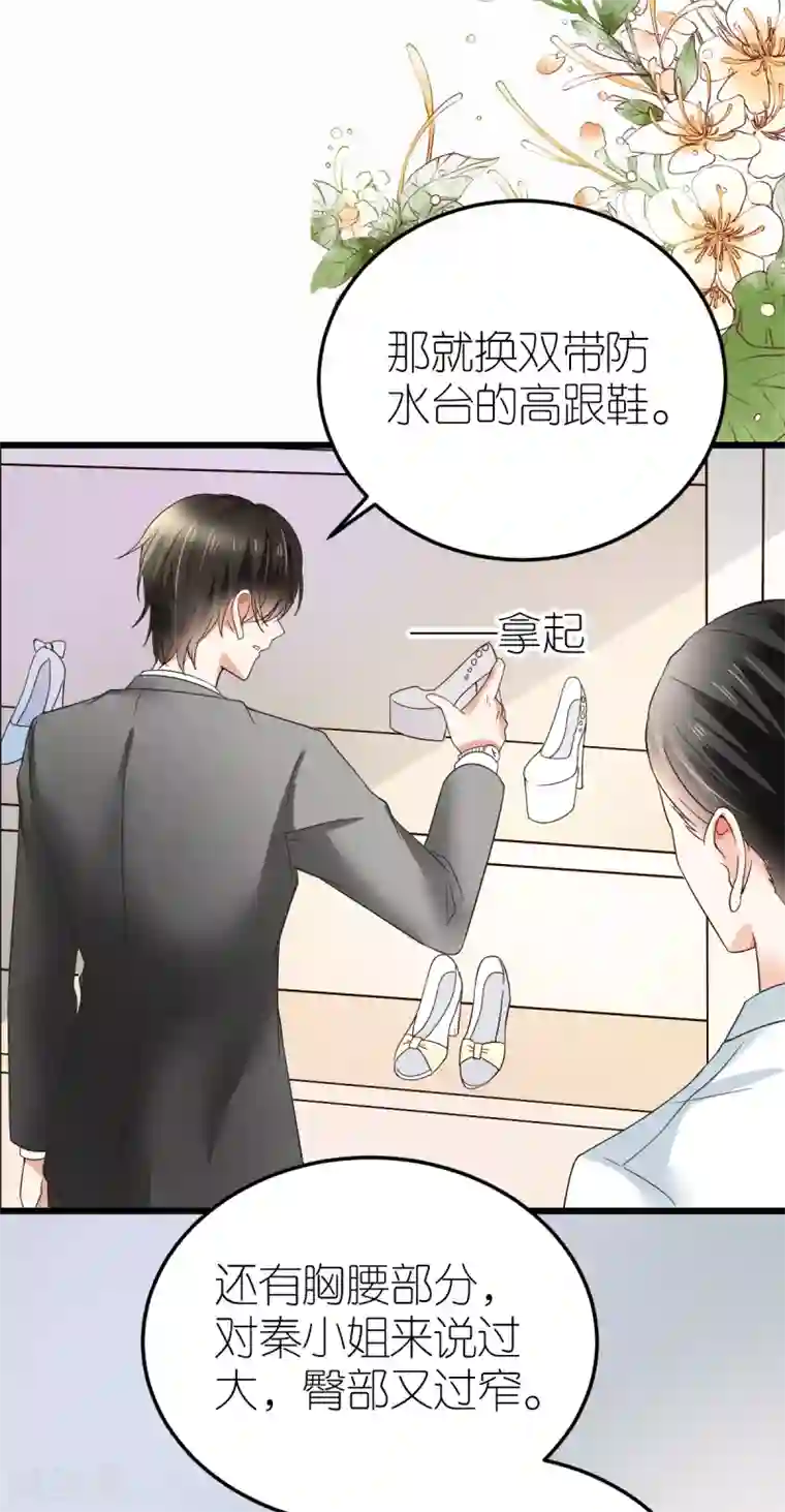 专属恋人第10话 不合身的婚纱