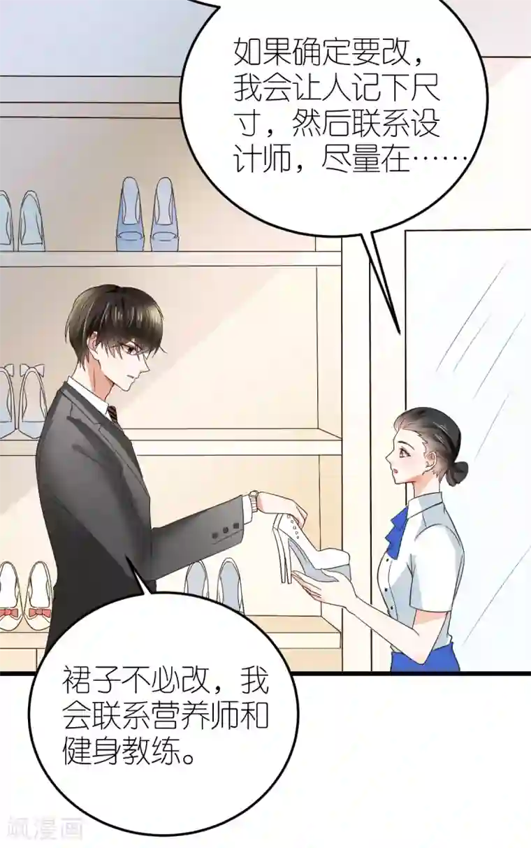 专属恋人第10话 不合身的婚纱