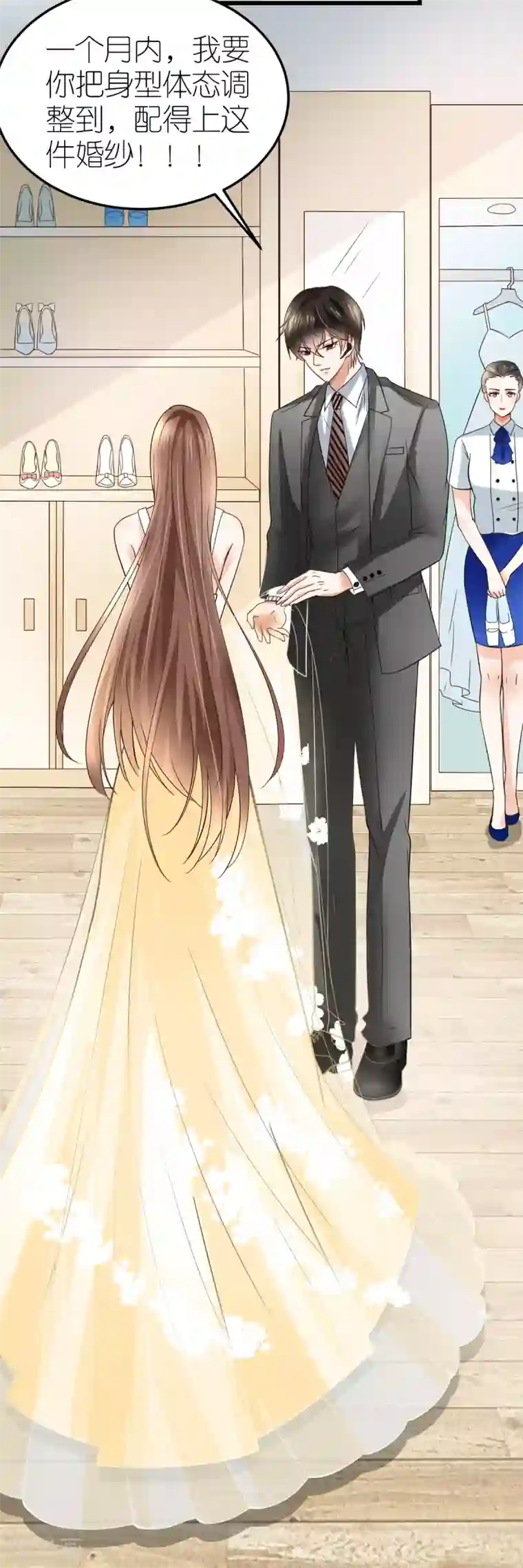 专属恋人第10话 不合身的婚纱