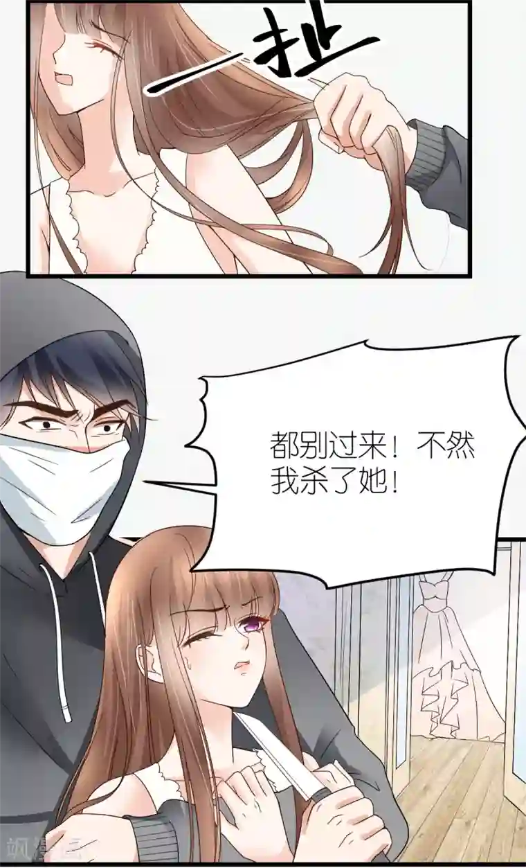 专属恋人第10话 不合身的婚纱