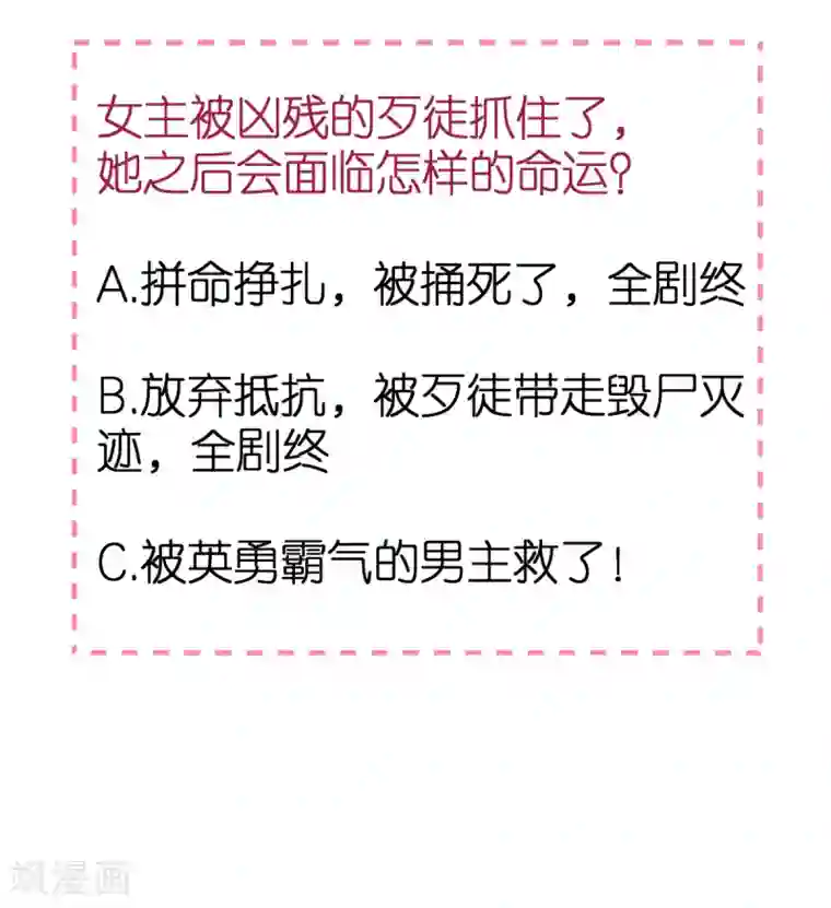 专属恋人第10话 不合身的婚纱