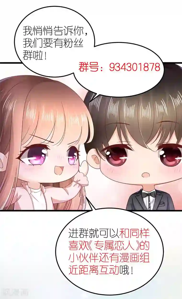 专属恋人第10话 不合身的婚纱