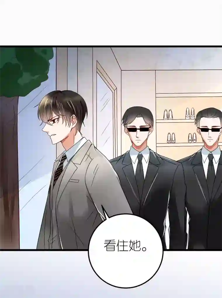 专属恋人第11话 初次交付的信任