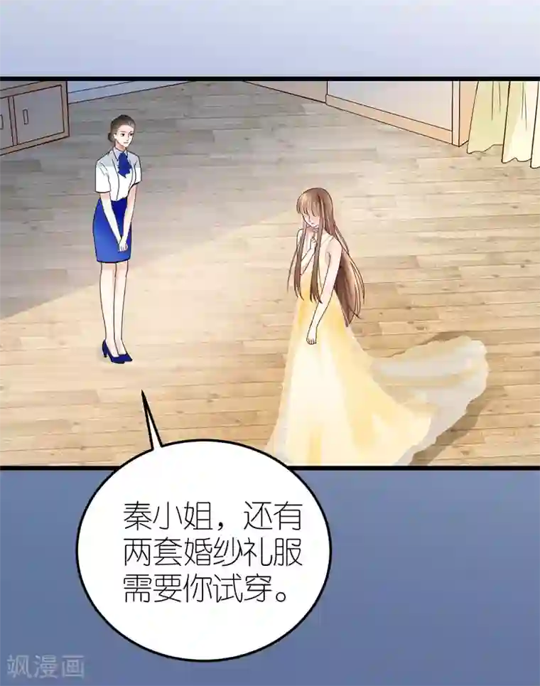 专属恋人第11话 初次交付的信任