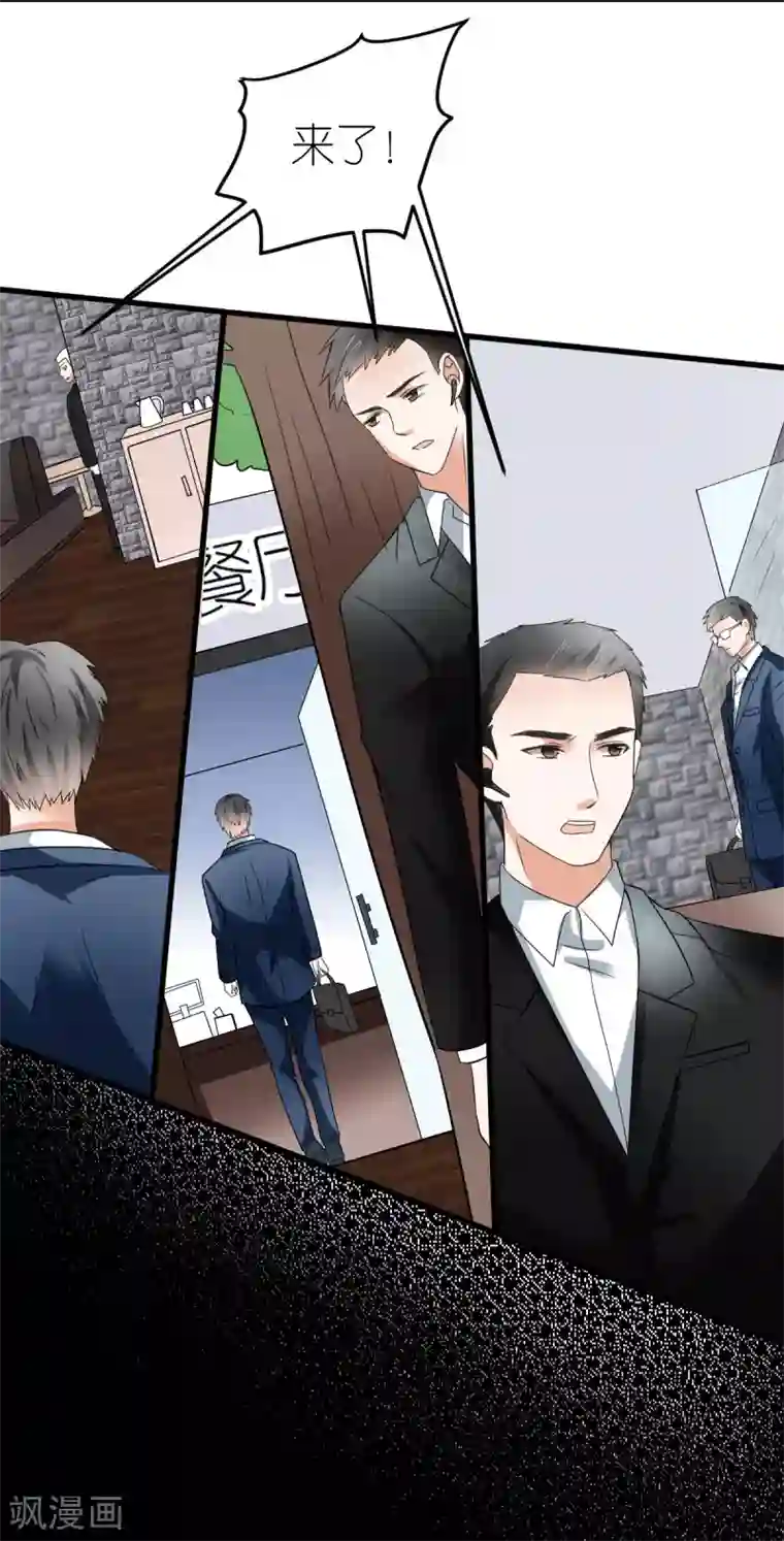 专属恋人第11话 初次交付的信任