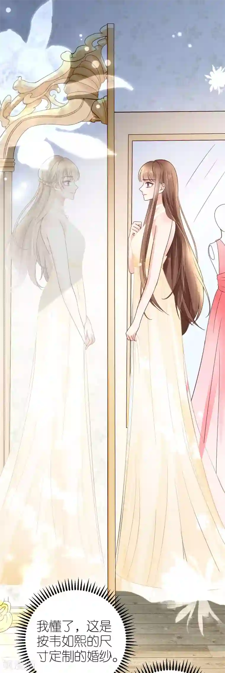 专属恋人第11话 初次交付的信任