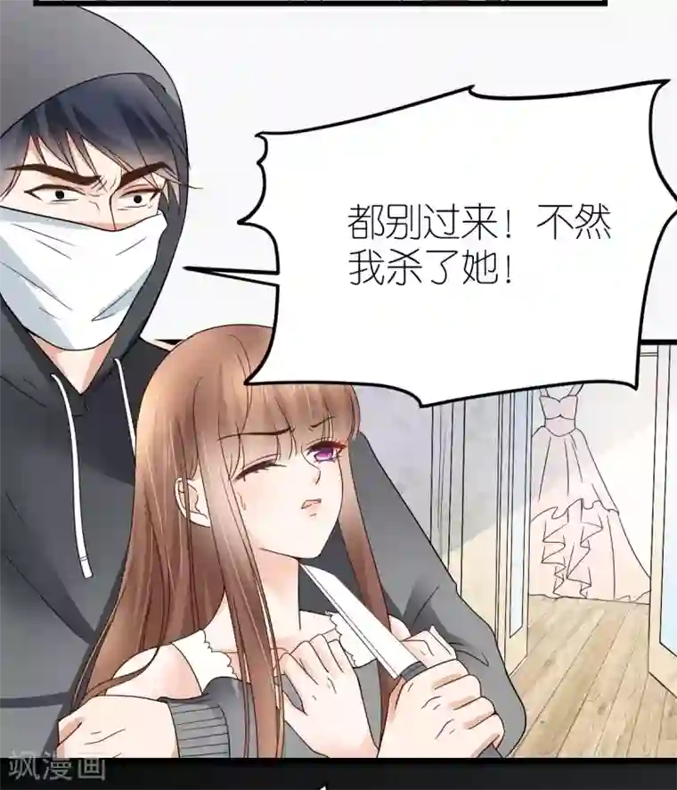 专属恋人第11话 初次交付的信任