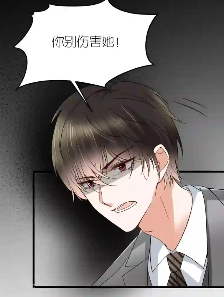 专属恋人第11话 初次交付的信任