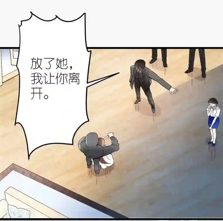 专属恋人第11话 初次交付的信任