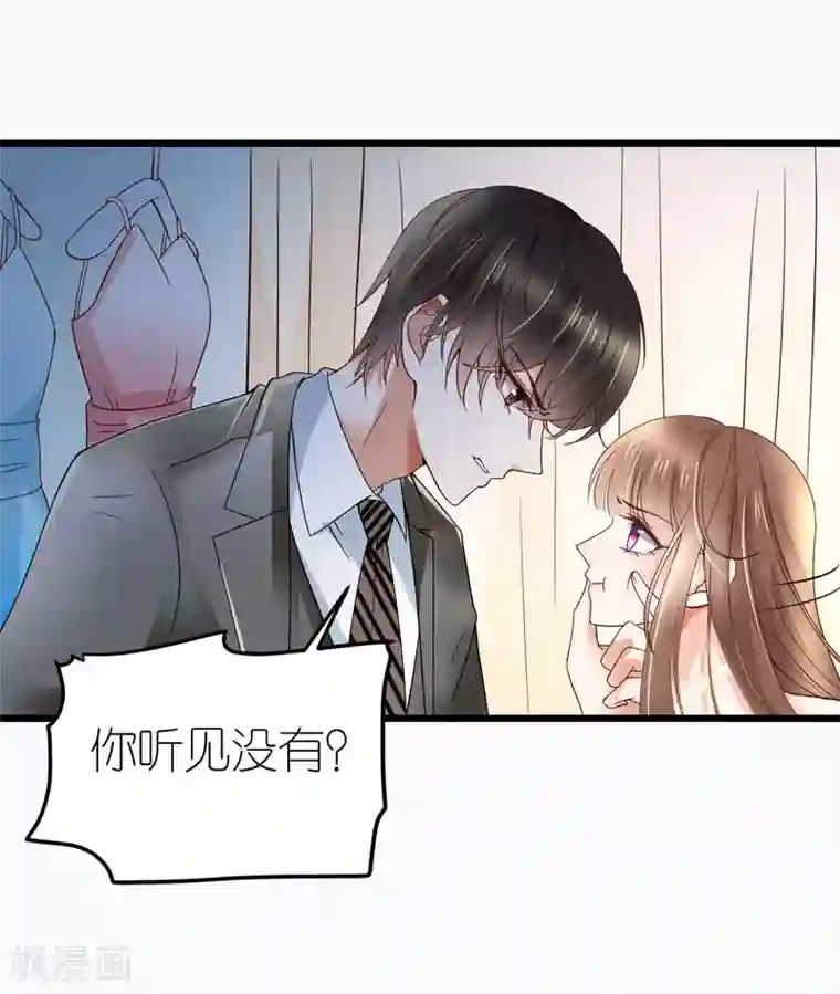 专属恋人第11话 初次交付的信任