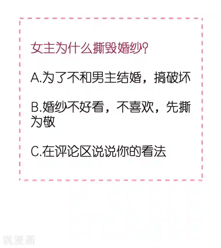 专属恋人第11话 初次交付的信任