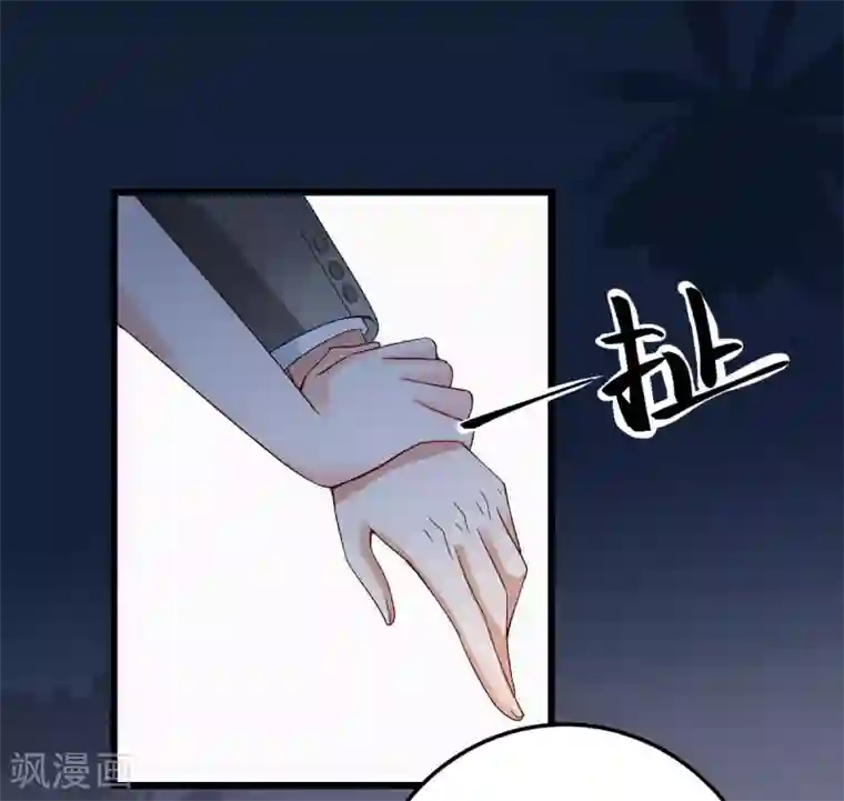 专属恋人第11话 初次交付的信任