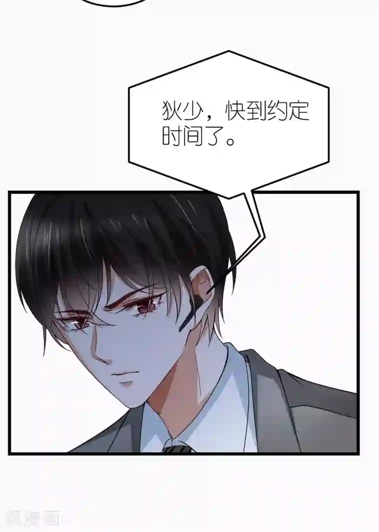 专属恋人第11话 初次交付的信任